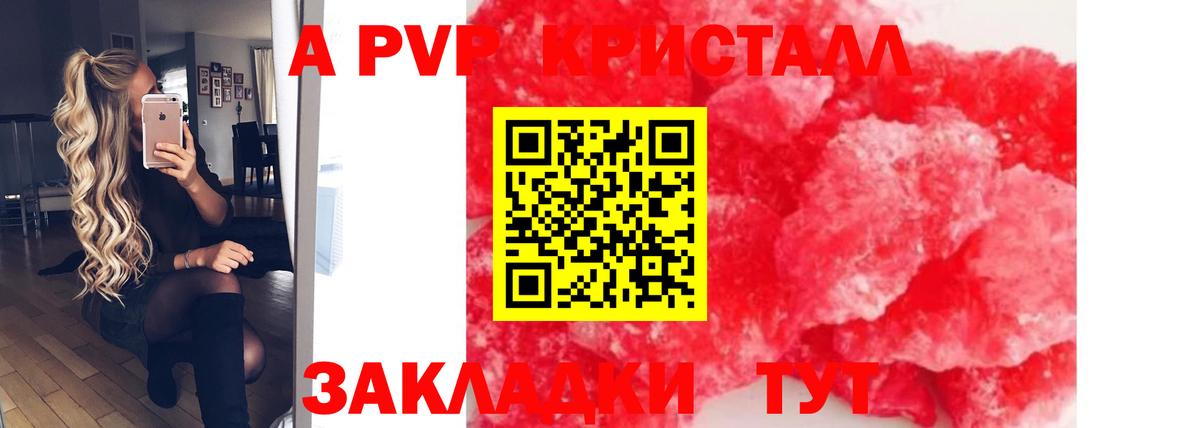 Новочебоксарск  Alpha-PVP  Вход с VPN  Альфа ПВП Crystall  А ПВП VHQ  A PVP крисы CK 
