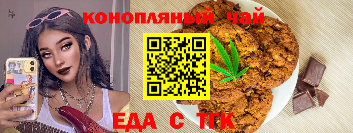 Печенье с ТГК конопля Новочебоксарск