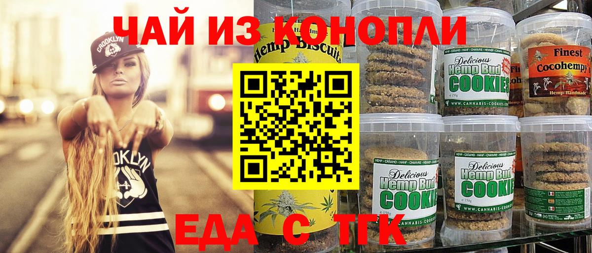 Новочебоксарск  Canna-Cookies конопля  Вход с VPN 