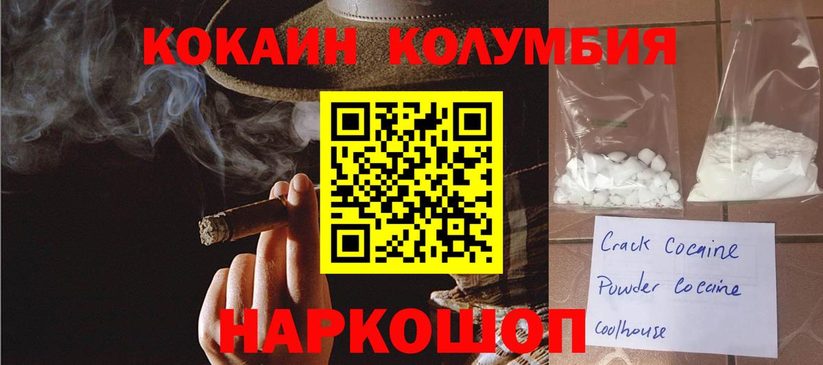 Новочебоксарск  Cocaine Columbia  Вход с VPN  Cocaine Боливия 