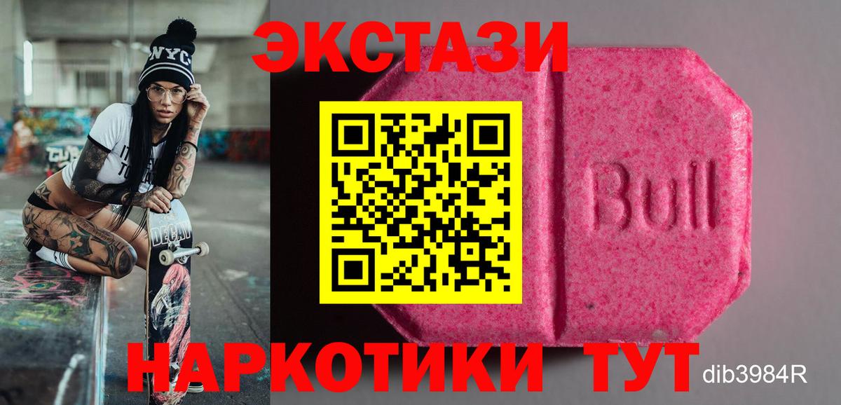 ЭКСТАЗИ  Экстази Cube  Вход с VPN  ЭКСТАЗИ Дубай  Новочебоксарск 