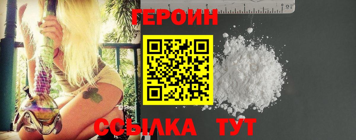 Новочебоксарск  ГЕРОИН Heroin  Вход с VPN 