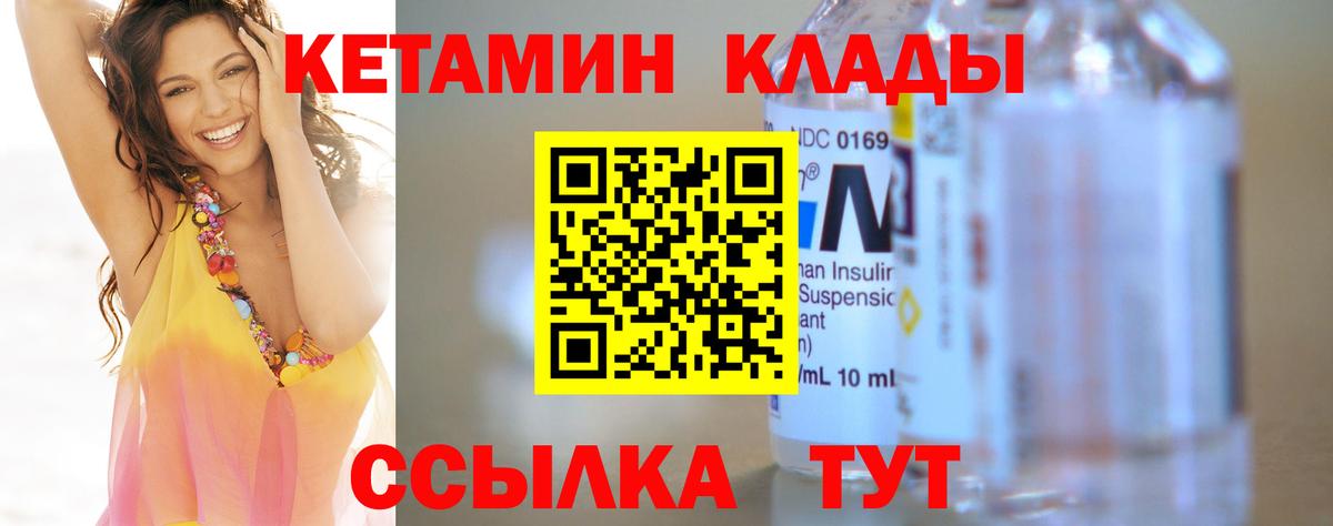 Новочебоксарск  КЕТАМИН ketamine  Вход с VPN  Кетамин VHQ 