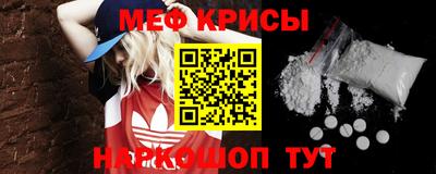 крисы Старая Купавна