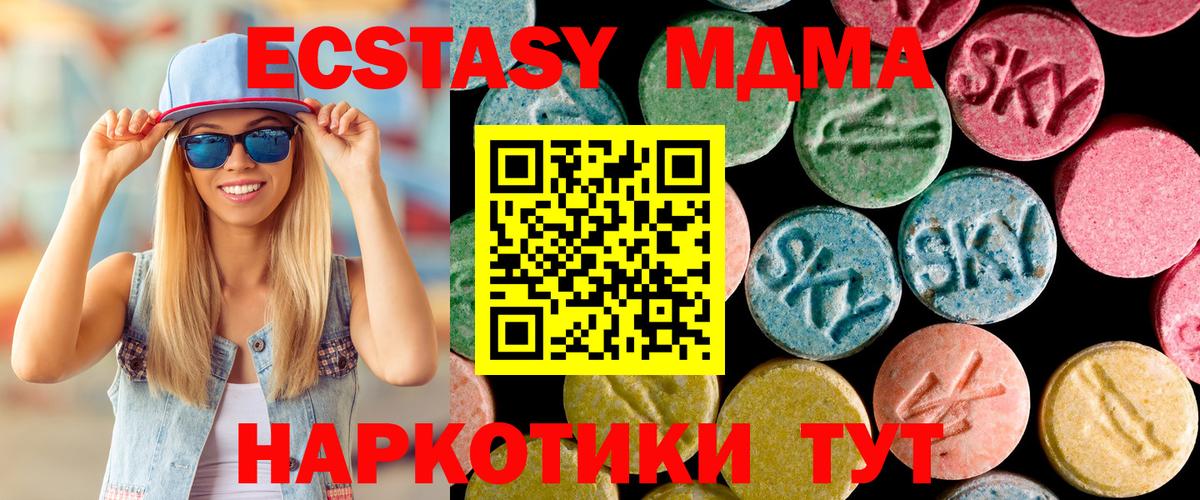 MDMA VHQ  Вход с VPN  МДМА  Новочебоксарск  MDMA Molly 