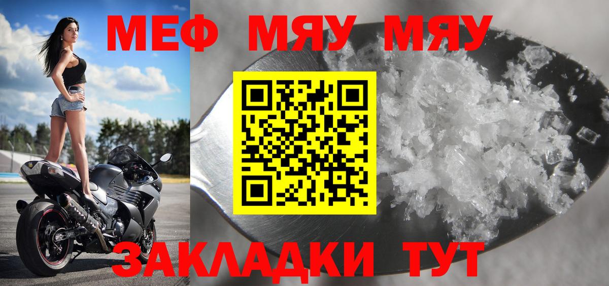 МЕФ мука Новочебоксарск
