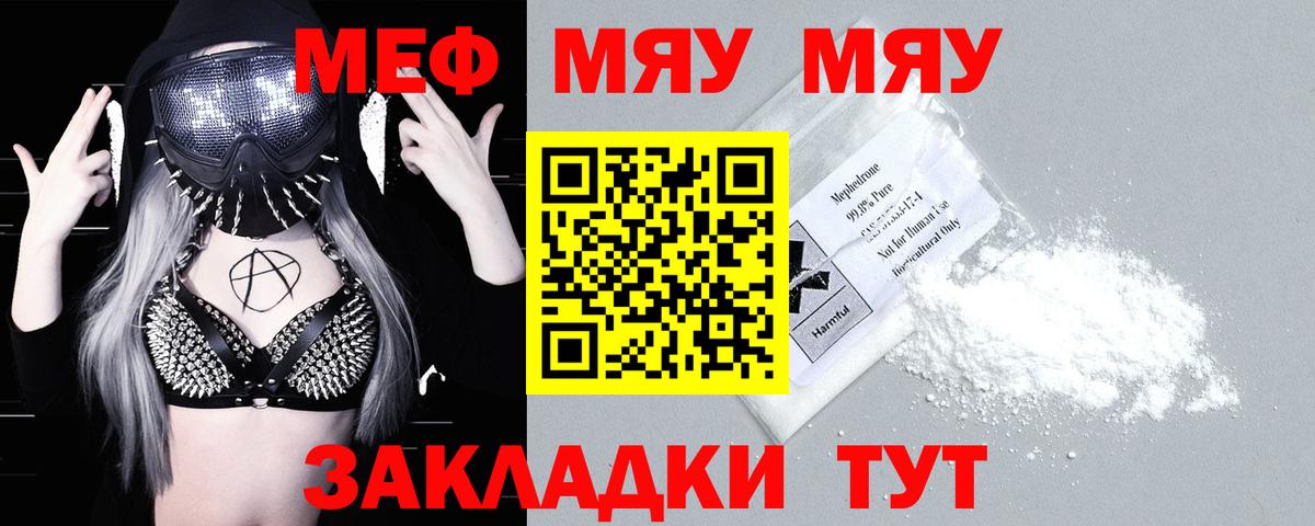 Меф VHQ  МЕФ  Мефедрон  Вход с VPN  Новочебоксарск 