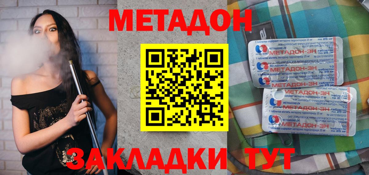 Новочебоксарск  Метадон кристалл  Вход с VPN 