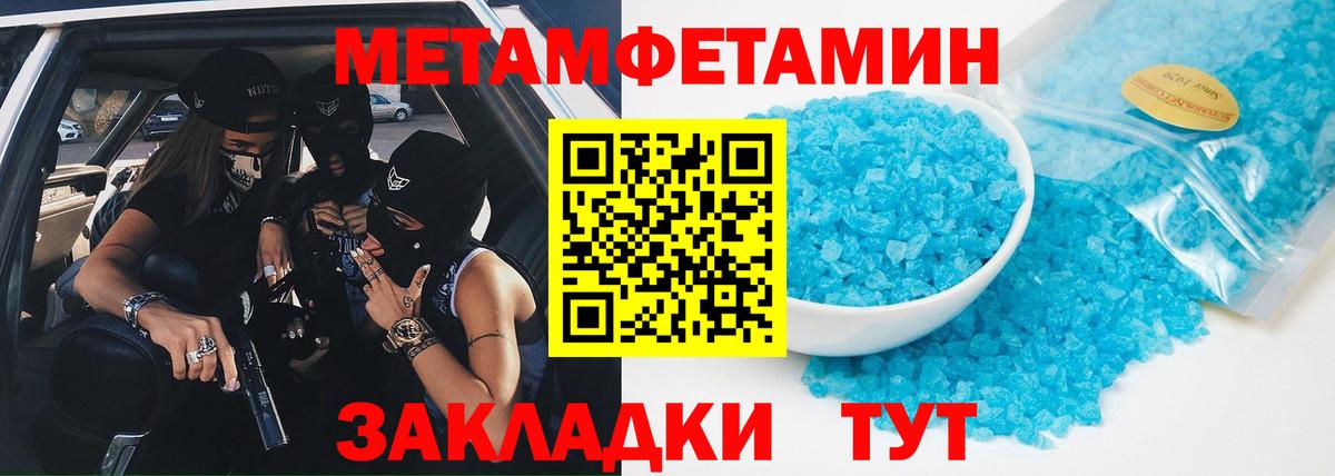 МЕТАМФЕТАМИН Декстрометамфетамин 99.9% Новочебоксарск